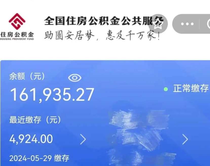 淮南公积金辞职后多久可以取出（公积金辞职后多久可以全部提取吗）